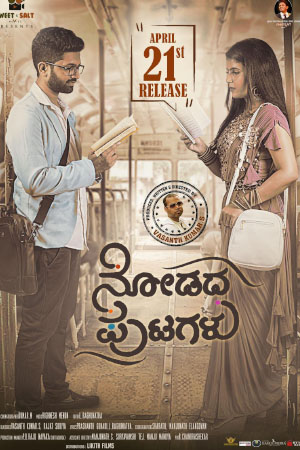 Download Nodadha Putagalu (2023) WebRip Kannada ESub 480p 720p