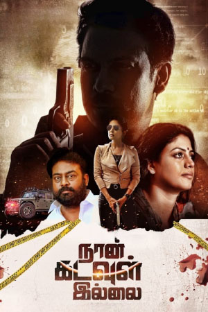 Download Naan Kadavul Illai (2023) WebRip Tamil ESub 480p 720p