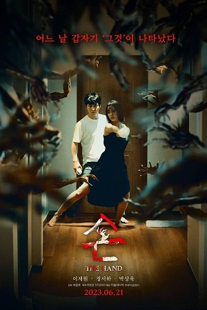 Download The Hand (2023) WebRip [Hindi + Tamil + Telugu + Korean] ESub 480p 720p 1080p