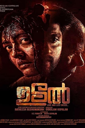 Download Udal (2022) WebDl Malayalam ESub 720p 1080p