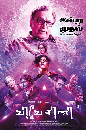 Download Vivesini (2023) WebRip Tamil ESub 480p 720p