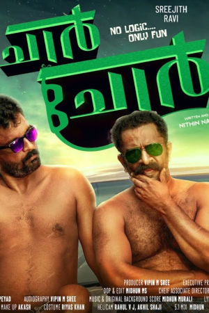 Download Chaar Chor (2024) WebRip Malayalam ESub 480p 720p