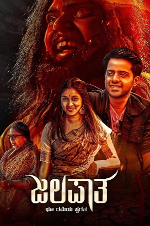 Download Jalapata (2023) WebRip Kannada ESub 720p