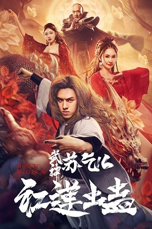 Download Kung Fu Master Su Red Lotus Worm (2022) WebRip [Hindi + Tamil + Telugu + Chinese] ESub 480p 720p 1080p