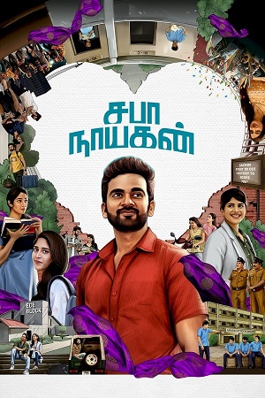 Download Saba Nayagan (2023) WebRip Tamil ESub 480p 720p