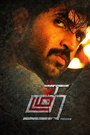 Download Thadam (2019) WebRip [Tamil + Telugu] ESub 480p 720p