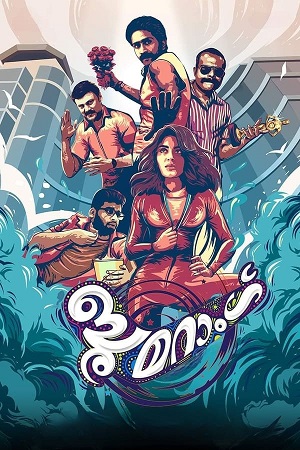 Download Boomerang (2023) WebRip Tamil 480p 720p