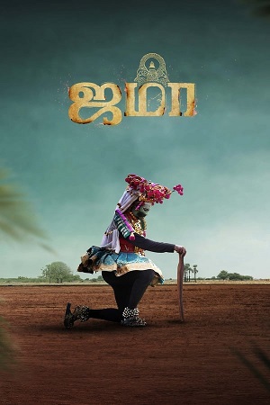 Download Jama (2024) WebRip Tamil ESub 480p 720p