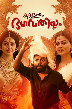 Download Kallanum Bhagavathiyum (2023) WebRip Malayalam ESub 480p 720p