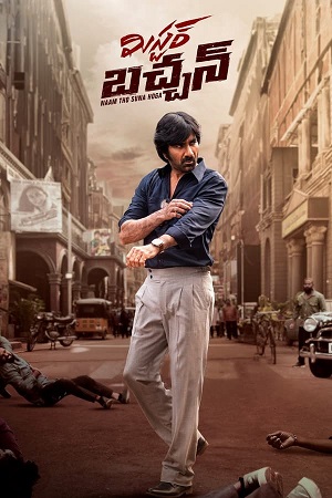 Download Mr. Bachchan (2024) WebRip [Tamil + Telugu + Malayalam + Kannada] ESub 480p 720p 1080p