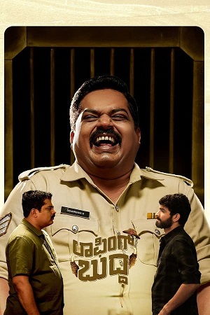 Download Laughing Buddha (2024) WebRip Kannada ESub 480p 720p