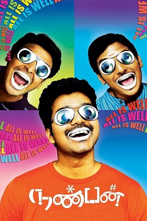 Download Nanban (2012) WebRip Tamil ESub 480p 720p