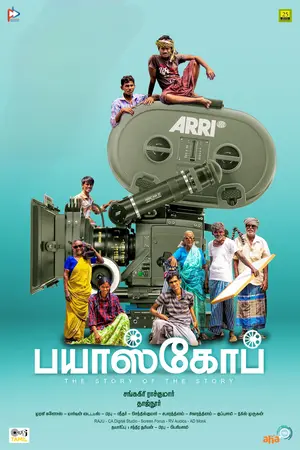 Download Bioscope (2025) WebRip Tamil ESub 480p 720p