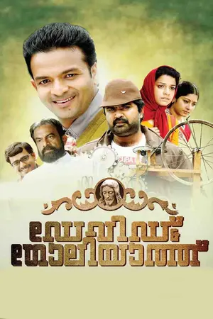 Download David and Goliath (2013) WebRip Tamil 480p 720p