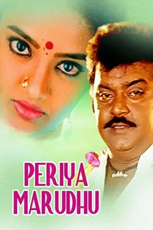 Download Periya Marudhu (1994) HDTv Tamil 480p 720p