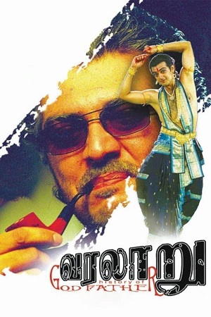 Download Varalaru (2006) HDTv Tamil 480p 720p