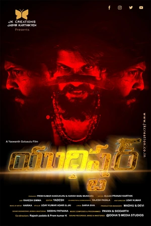 Download Yudhister (2024) WebRip Telugu 480p 720p