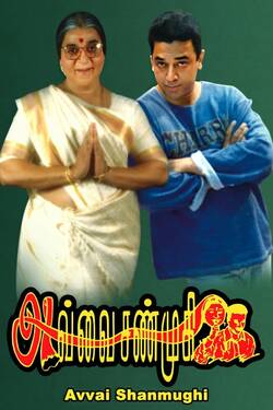 Avvai Shanmugi (1996) WebRip Tamil 480p 720p 1080p Download – Watch Online