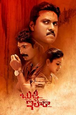 Bujji... Ila Raa (2022) WebRip [Tamil + Telugu + Malayalam + Kannada] 480p 720p 1080p Download - Watch Online