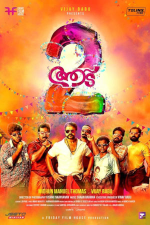 Download Aadu 2 (2017) WebRip [Tamil + Malayalam] ESub 480p 720p