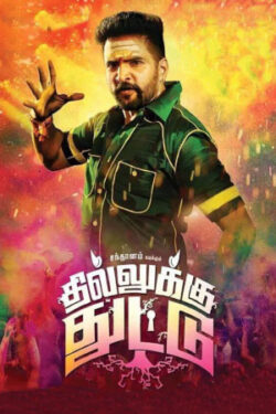 Download Dhilluku Dhuddu (2016) WebRip Tamil ESub 480p 720p