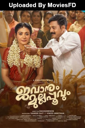 Download - Jawanum Mullappoovum (2023) WebRip Malayalam ESub 480p 720p