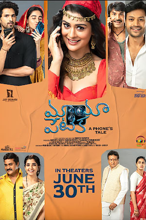 Download Mayapetika (2023) WebRip Telugu ESub 480p 720p