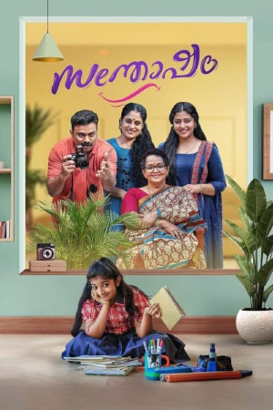 Download Santhosham (2023) WebRip Malayalam 480p 720p