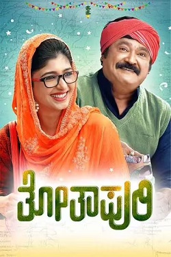 Download - Thothapuri Chapter 1 (2022) WebRip Kannada 480p 720p 1080p