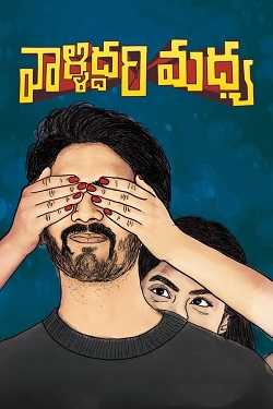 Download - Valliddari Madhya (2022) WebRip Telugu ESub 480p 720p 1080p 2160p-4k