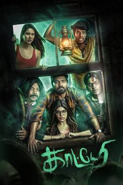 Kaatteri (2022) WebRip [Tamil + Telugu + Malayalam + Kannada] 480p 720p 1080p Download - Watch Online