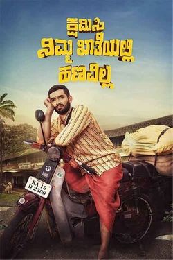 Kshamisi Nimma Khaatheyalli Hanavilla (2022) WebRip Kannada 480p 720p 1080p Download - Watch Online