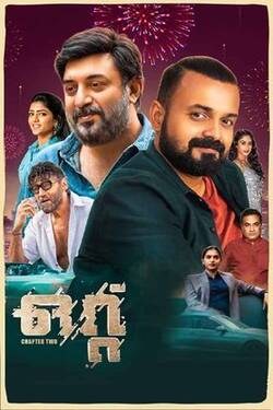 Ottu (2022) WebRip Malayalam 480p 720p 1080p Download - Watch Online